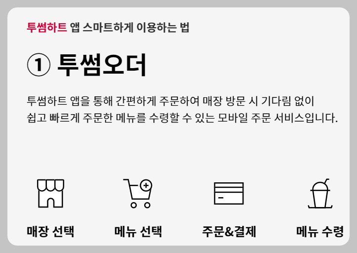 투썸 크리스마스 사전예약 안내