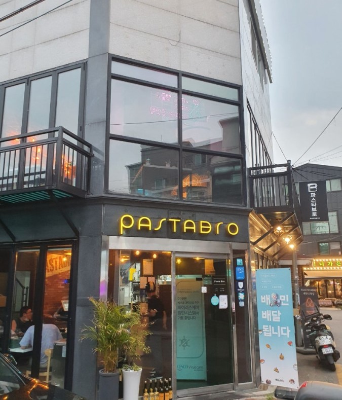 강북구 노해로 59에 위치한 파스타 브로 외관
