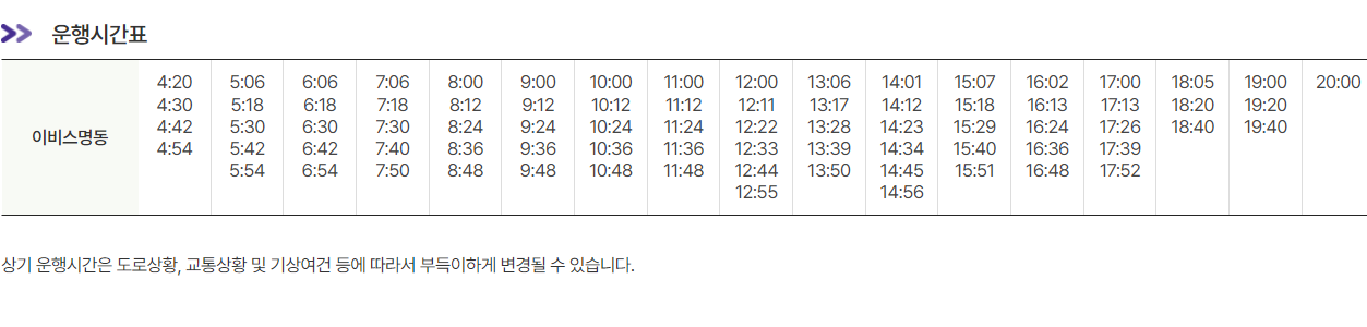 공항버스 6015번 노선도