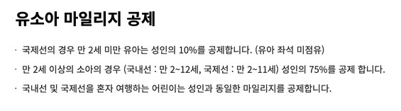 아시아나 마일리지 공제표