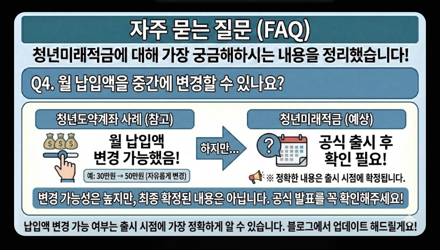 청년미래적금(가입대상 조건, 필요서류, 일반형 우대형 차이)(+ 신청방법 가이드)