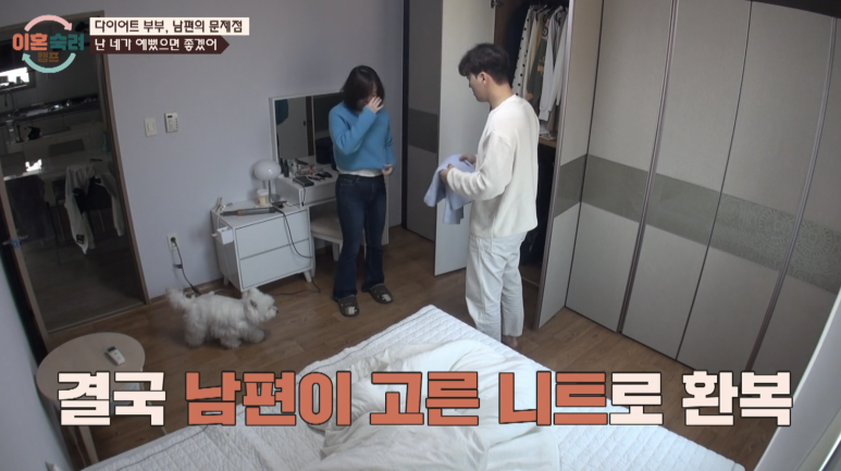 이혼숙려캠프