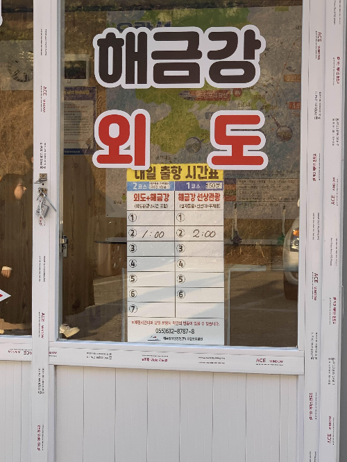 외도 보타니아 가는법