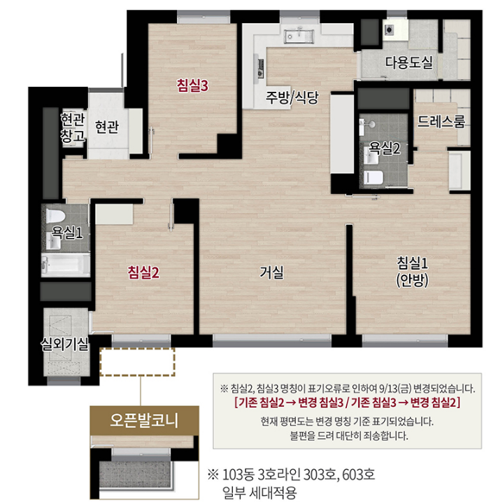 84C 평면도