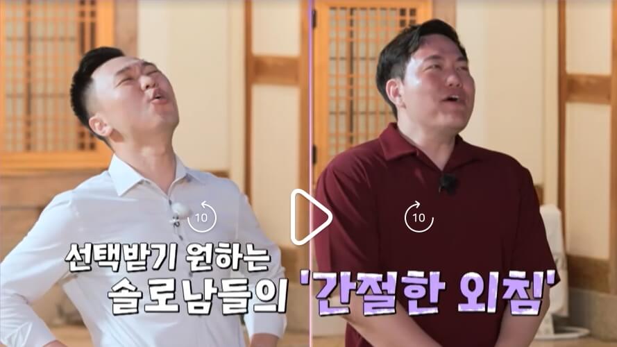 나는솔로-23기-175회