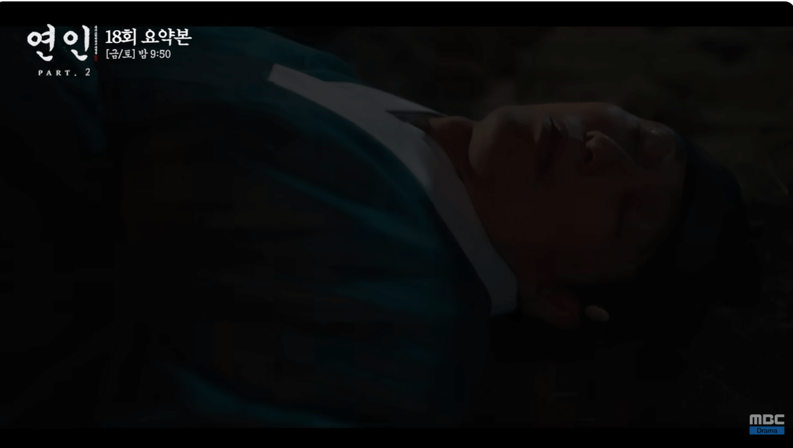 연인 18회