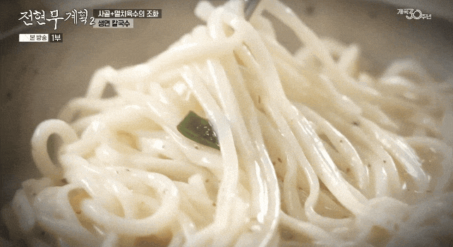 대전의-인생-칼국수