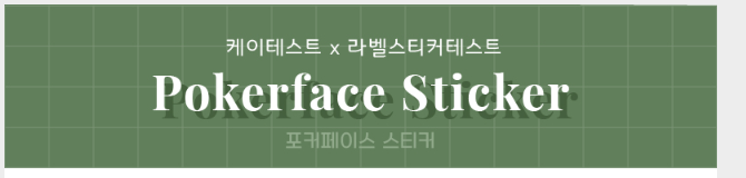 라벨 스티커 테스트