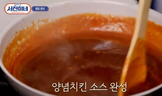 양념치킨소스