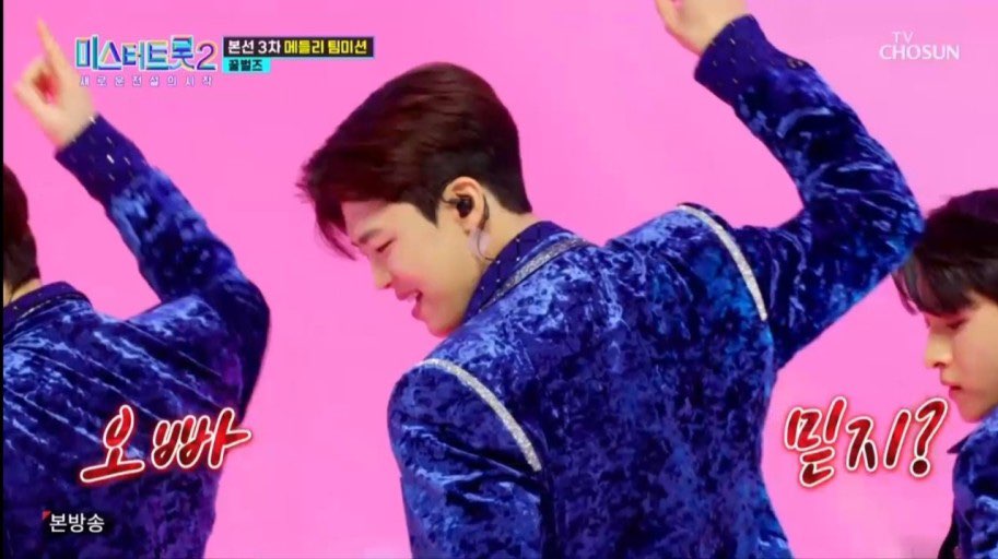 미스터 트롯2 투표하기