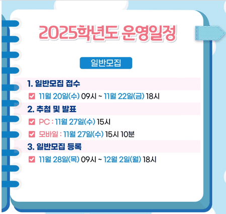 처음학교로 입소입학사이트 회원가입