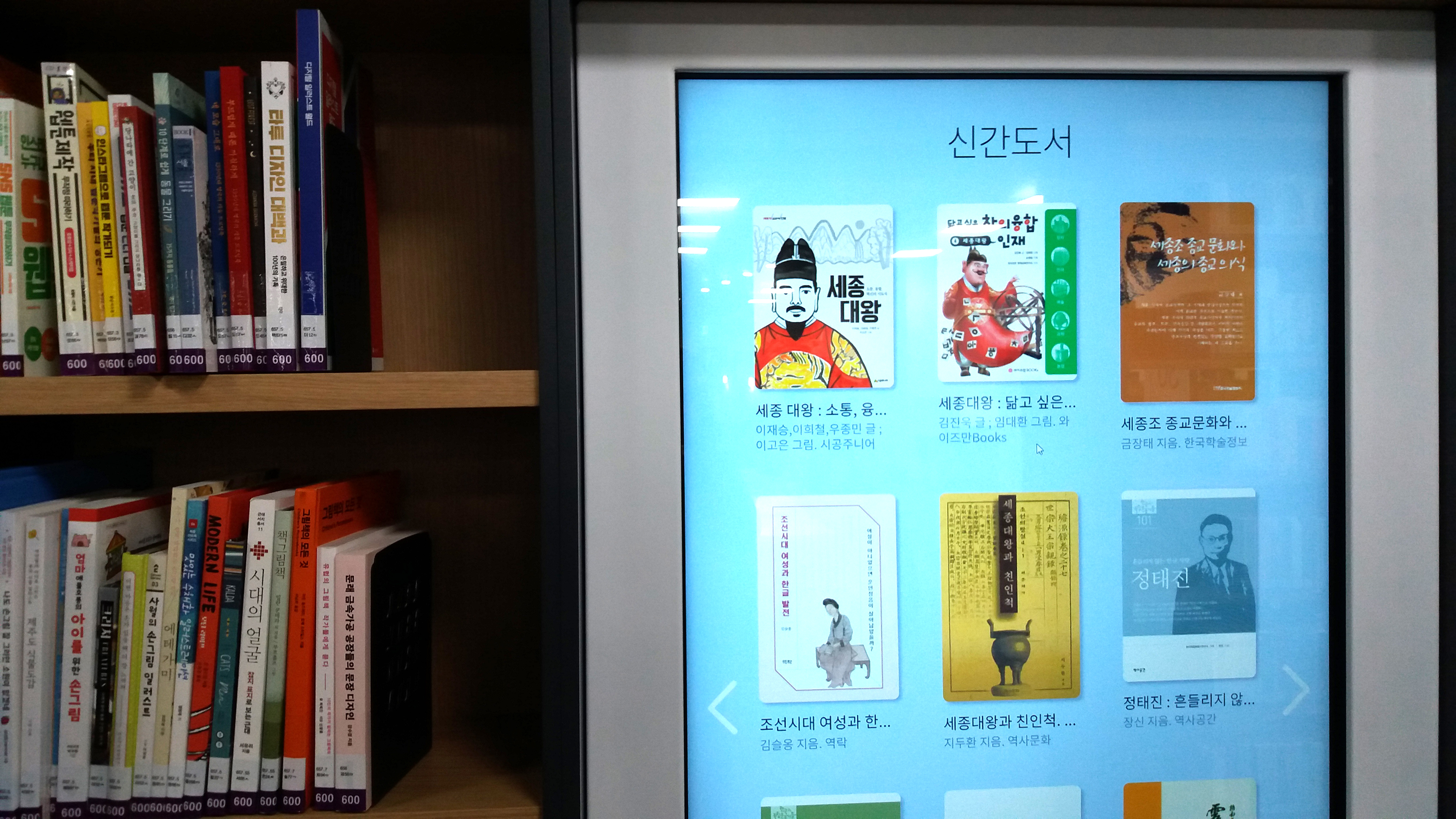 세종 시립도서관