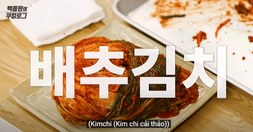 김장김치 맛있게 담그는 법