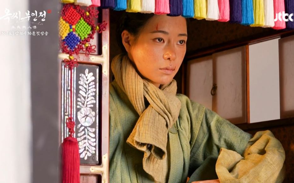 옥씨부인전 출연진