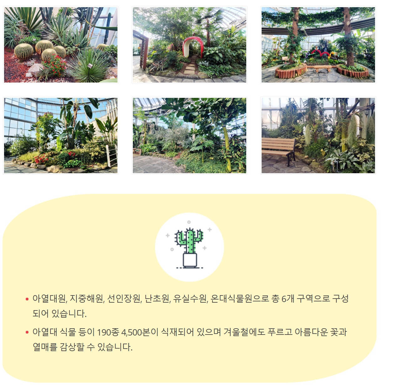 거창 창포원 입장료&#44; 연꽃 축제