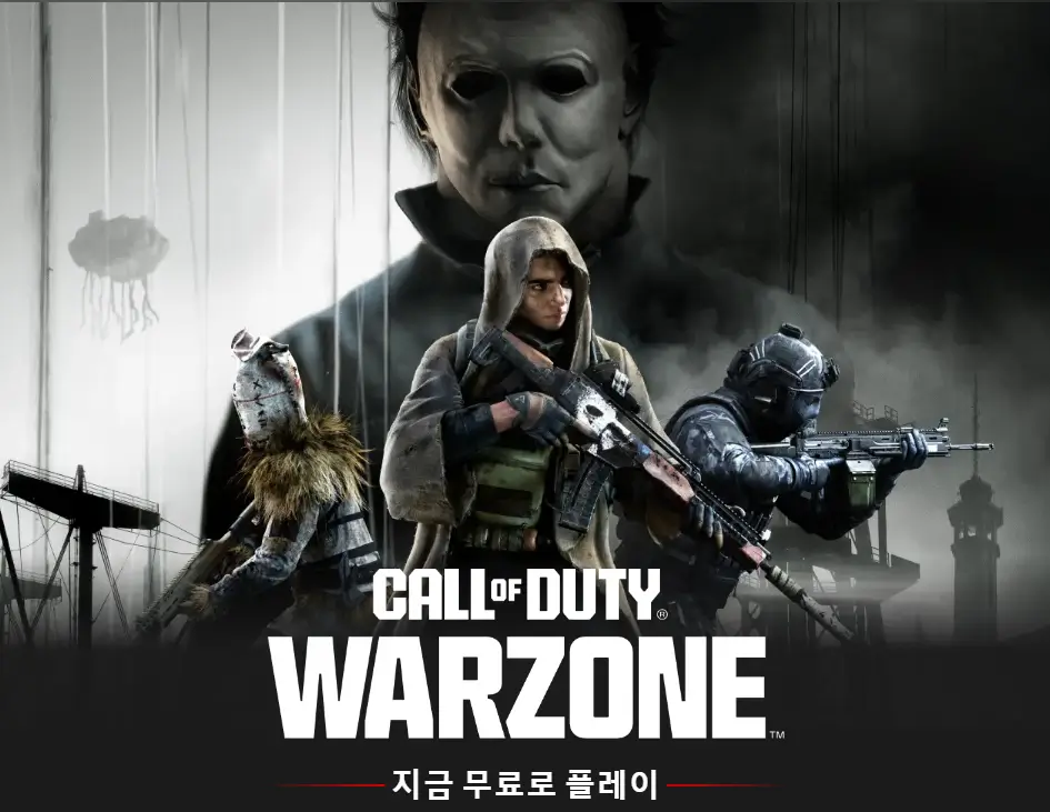 콜 오브 튜티 워존