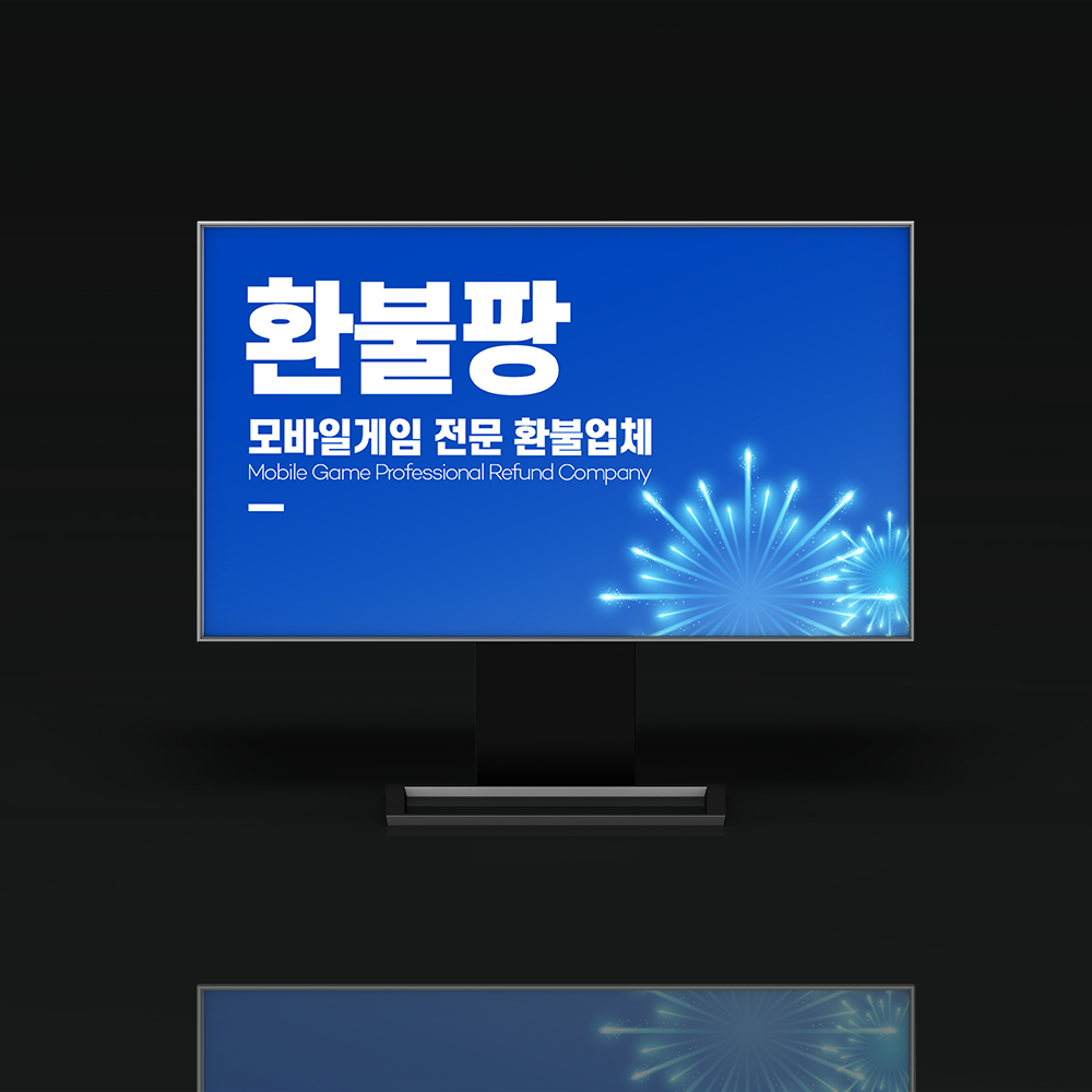 상세페이지 디자인 : 환불팡