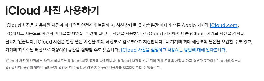 아이폰 사진 컴퓨터에 옮기기 최신정보 알아보기