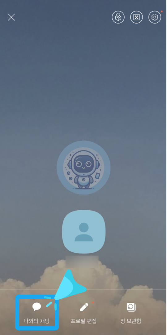 카톡 단체 문자 보내기 이렇게 쉬웠어? (카카오톡 꿀팁)