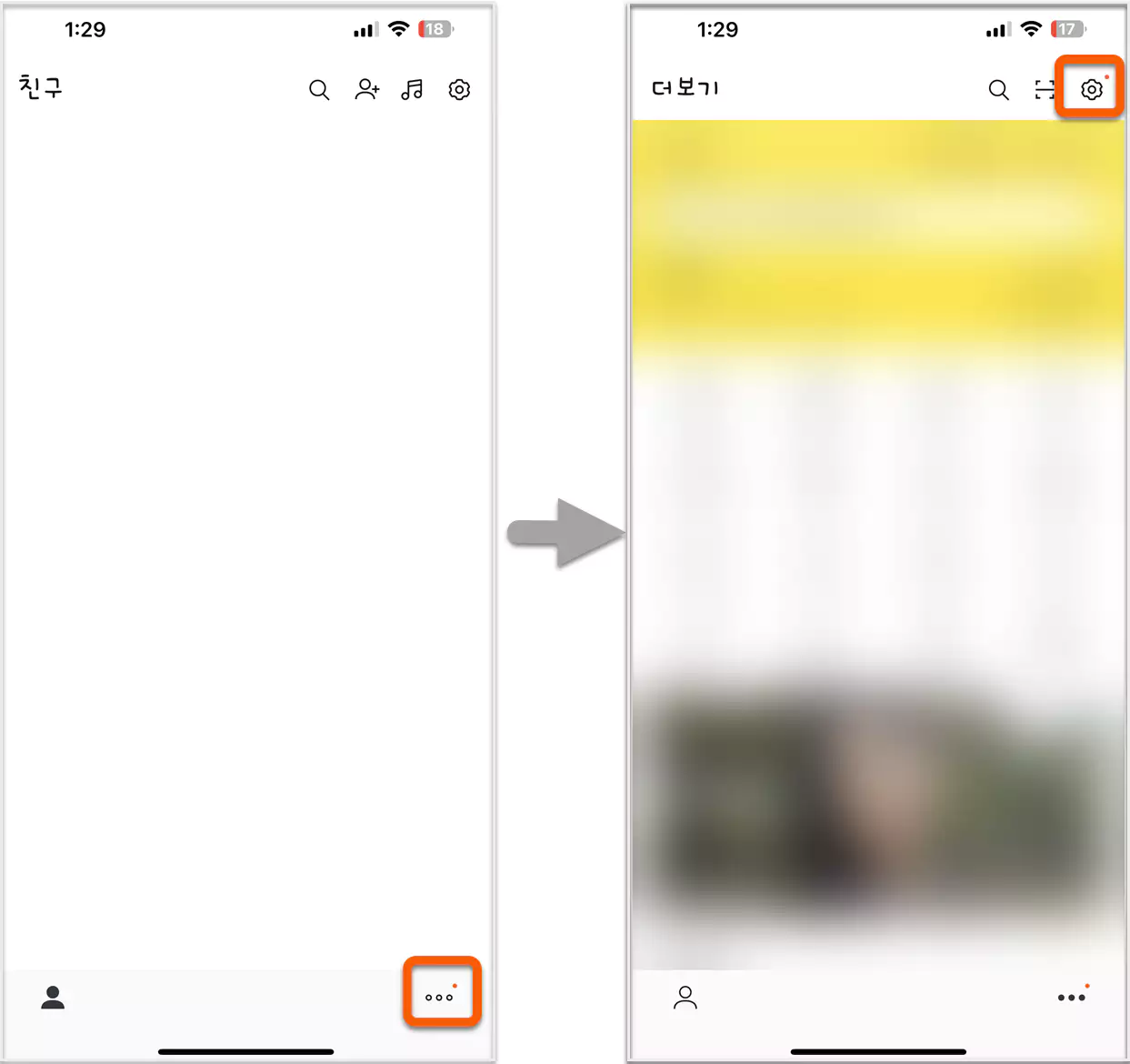 카카오톡 단톡방 채팅방 단체방 몰래 나가는 방법