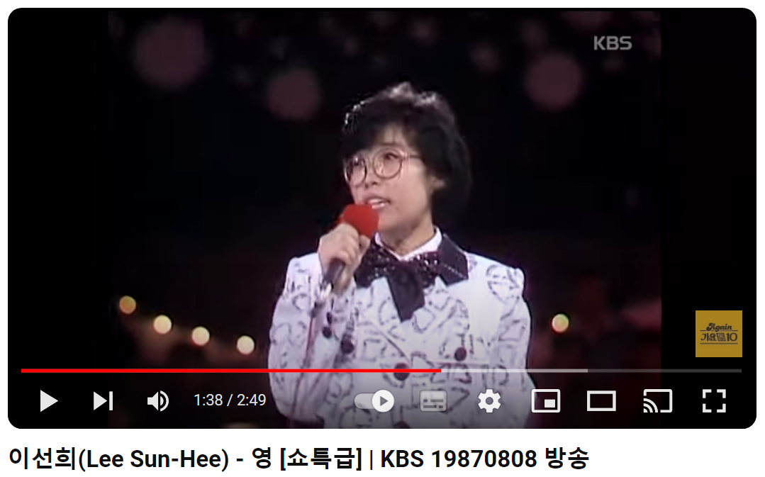 이선희-영