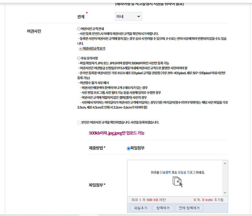 여권 재발급 온라인 신청