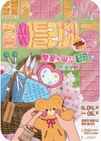 벚꽃 축제 일정