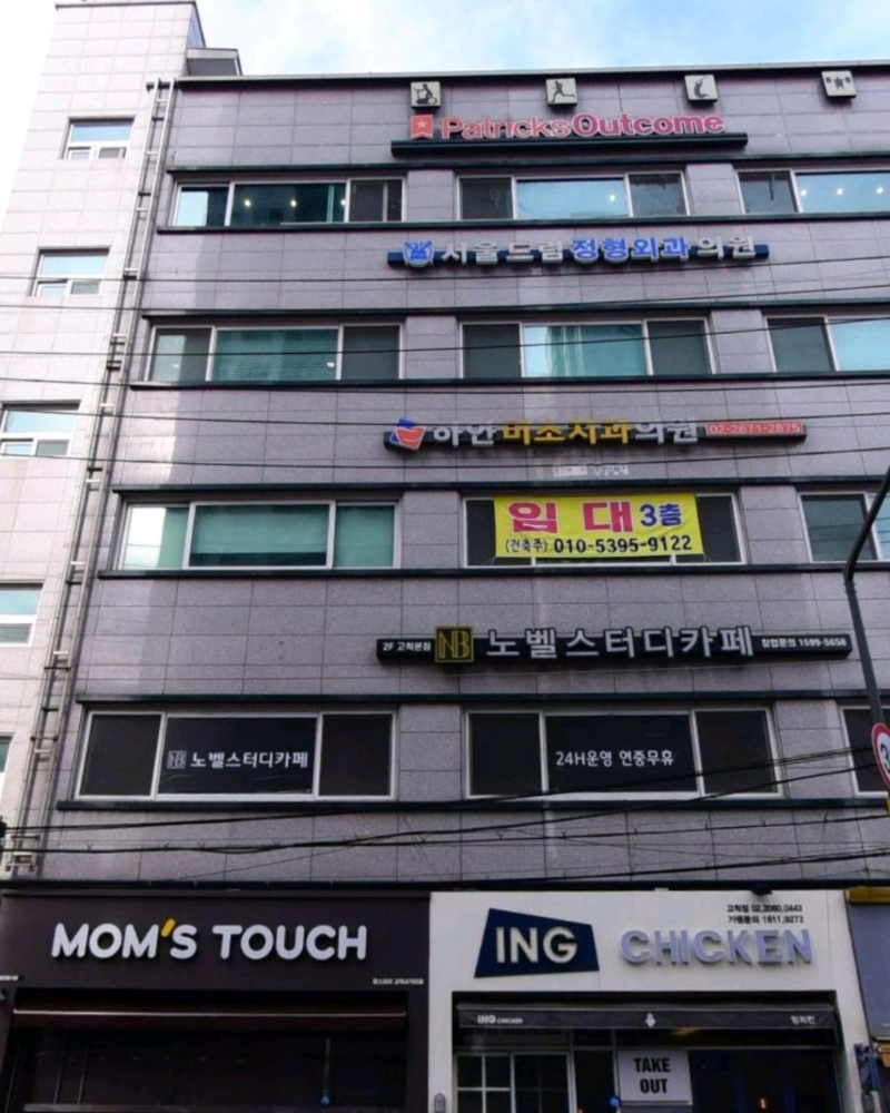 구로구 고척2동 정형외과 전문의 유명하고 잘하는 곳 추천 TOP 5