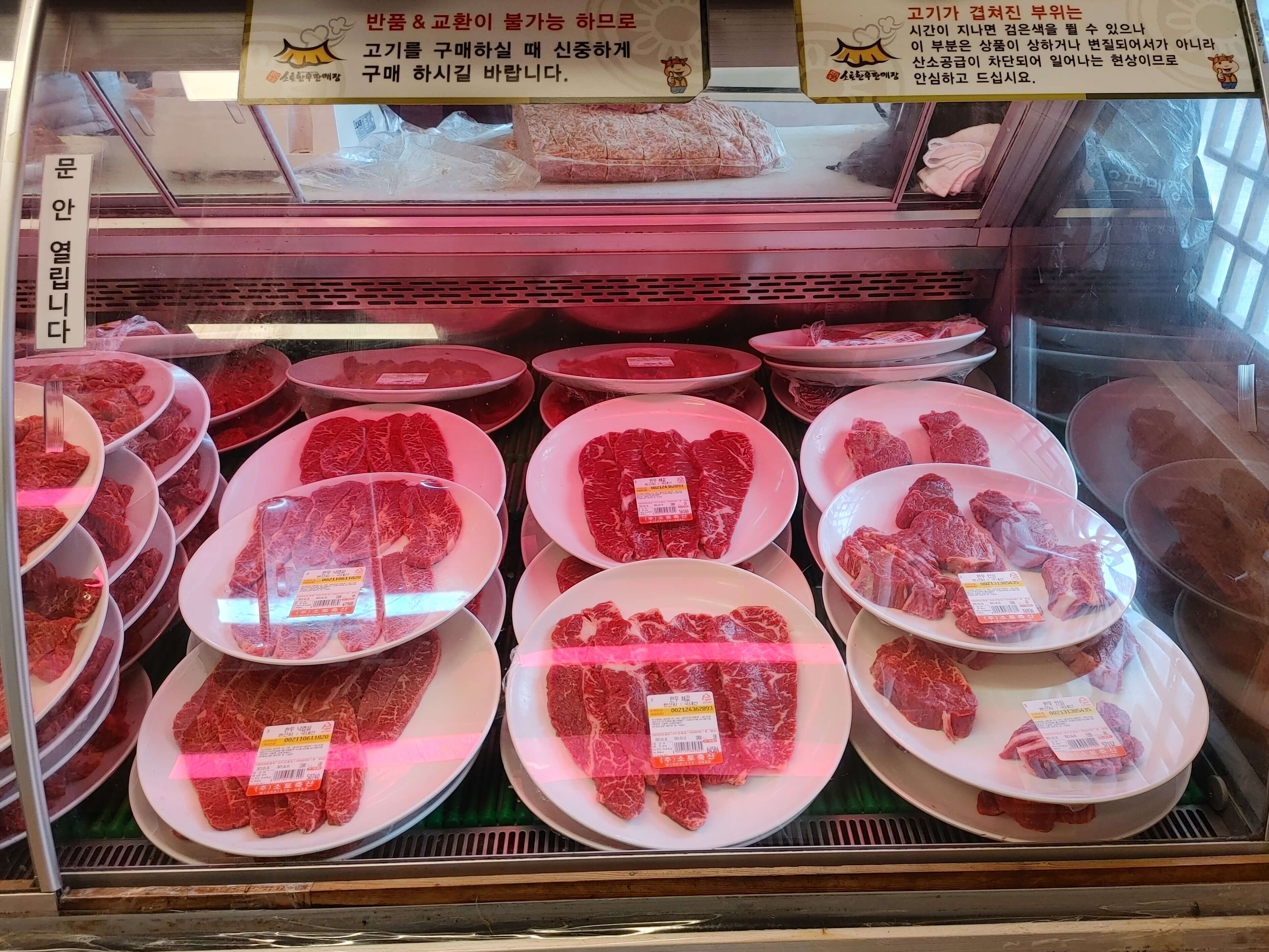 소토_한우_식육판매장_고기