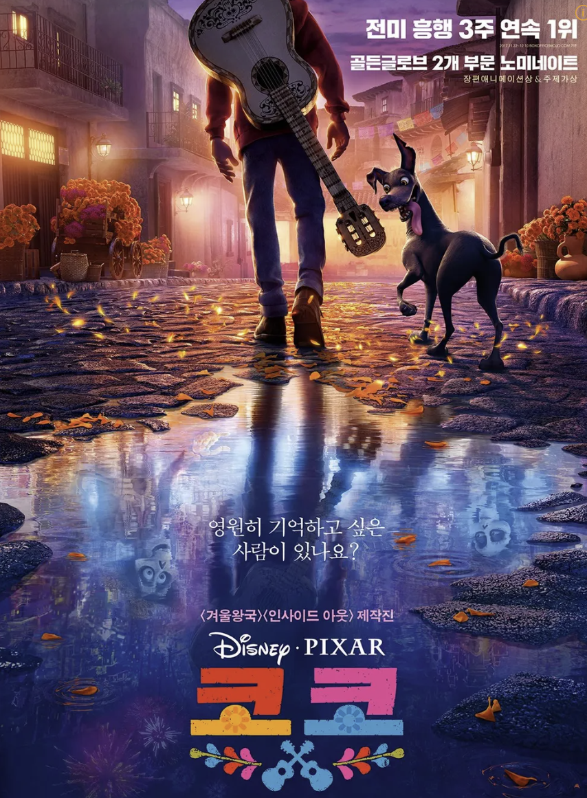 성수 문도 픽사 전시회 후기 좋은점 &amp; 아쉬운점 BEST3 관람꿀팁까지