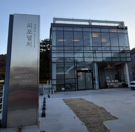 생생정보 스타의고장 경남 거제시 내도 여행 정보 내도 멸치초콜릿 제트보트 유경식당