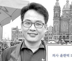 의사 윤한덕 프로필 나이 고향 학력 경력