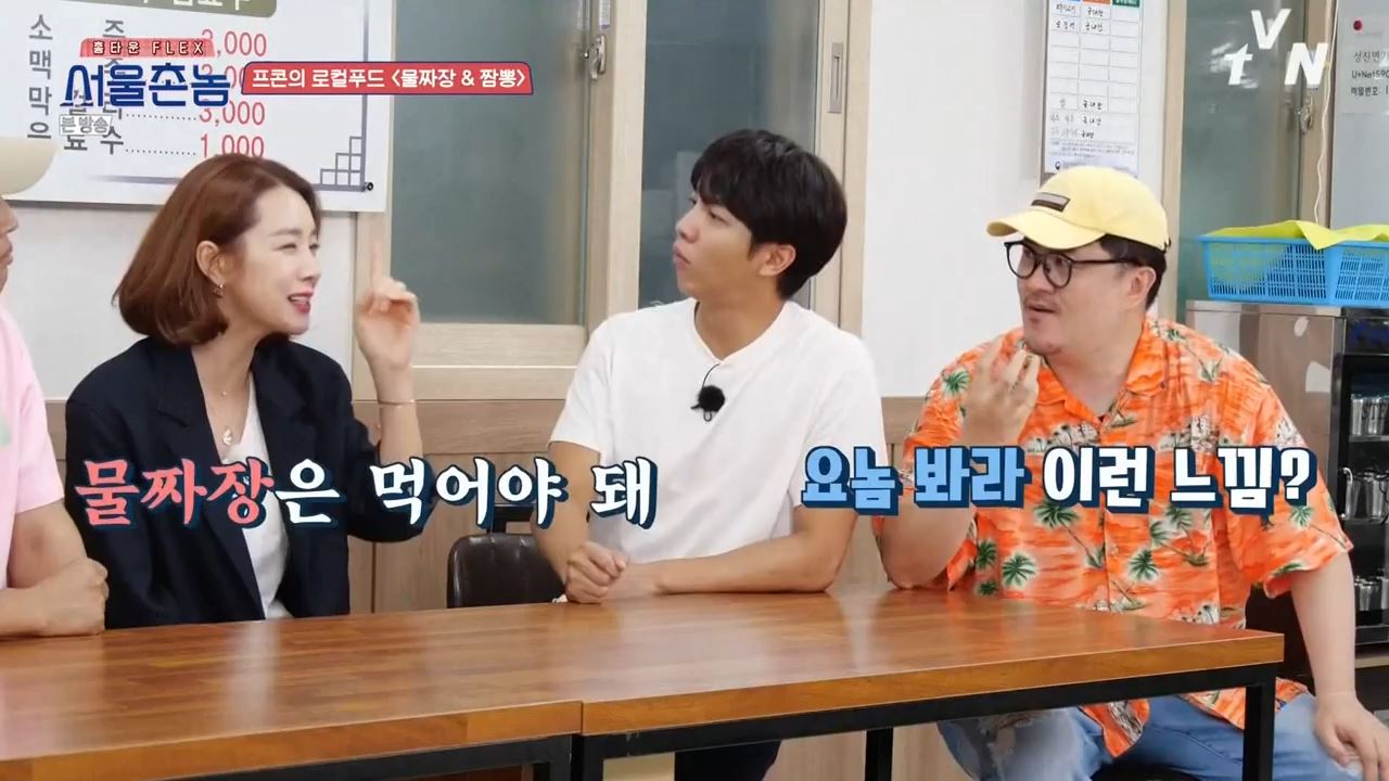 서울촌놈 전주 물짜장 짬뽕 막국수 보쌈 황태회비빔국수