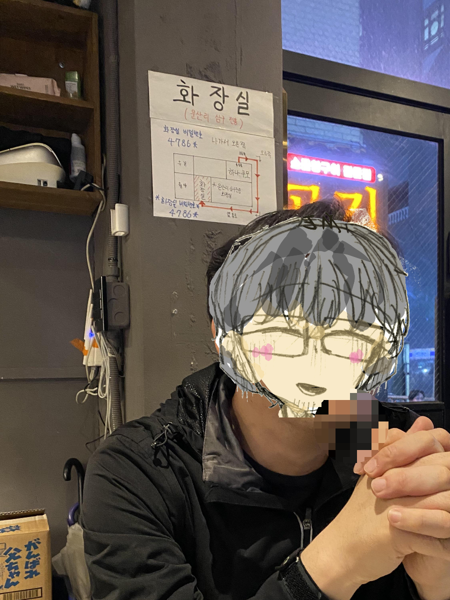 나이 든 내 모습. ㅎ