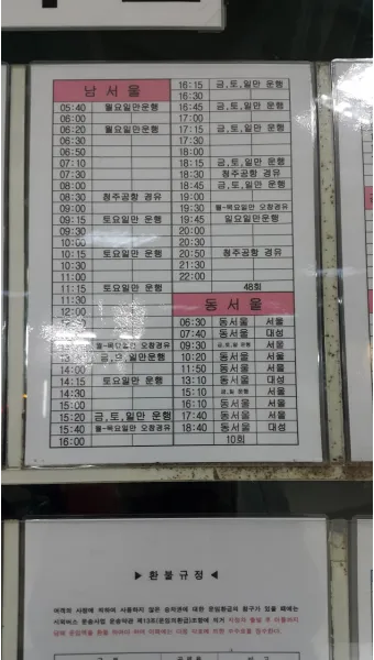 대구북부시외버스터미널 시간표 예매안내 정리_13