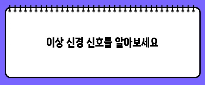 칼륨 수치가 높으면 나타나는 증상