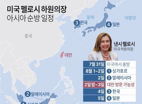 낸시 펠로시 대만