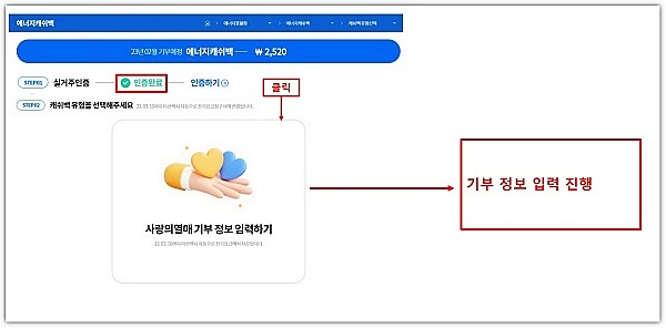 기부-선택-메뉴