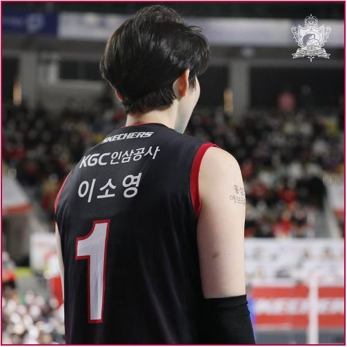 kgc 인삼공사 이소영