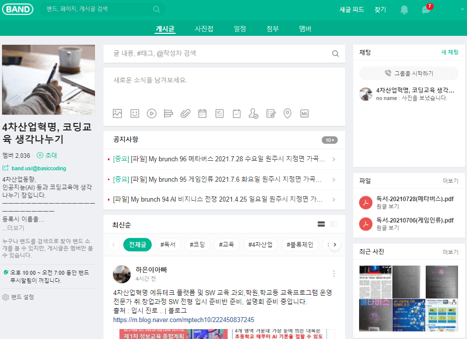 밴드-인터넷-사이트-접속