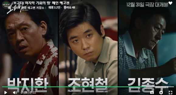 보고타 박스오피스 1위! 송중기 영화 보고타 할인