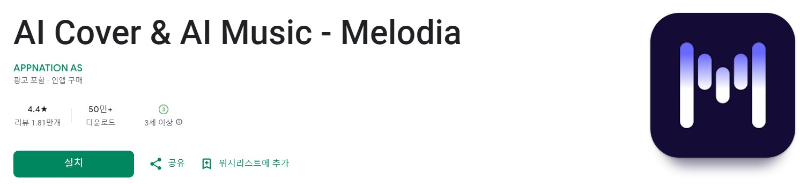Melodia앱 소개