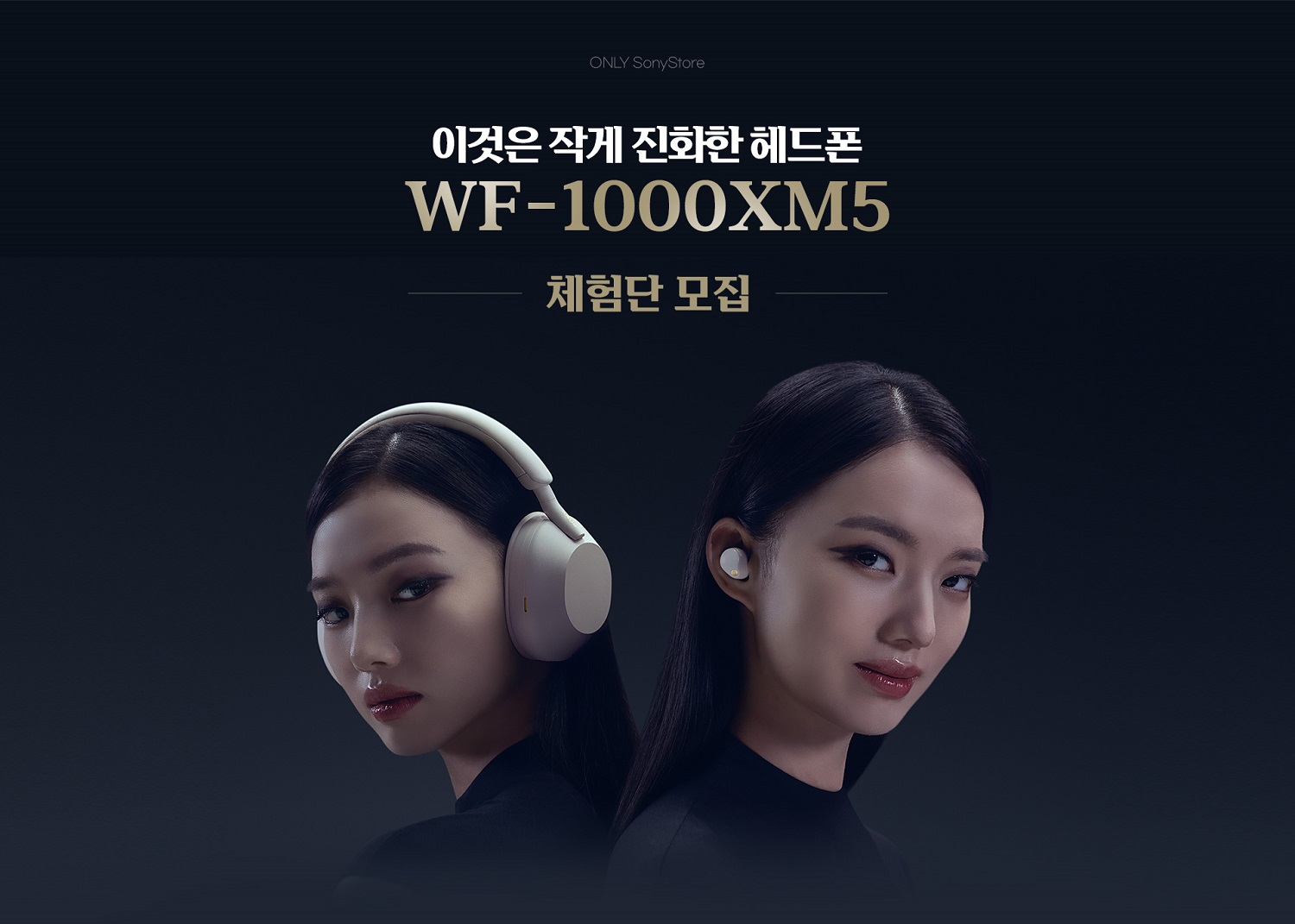 WF-1000XM5