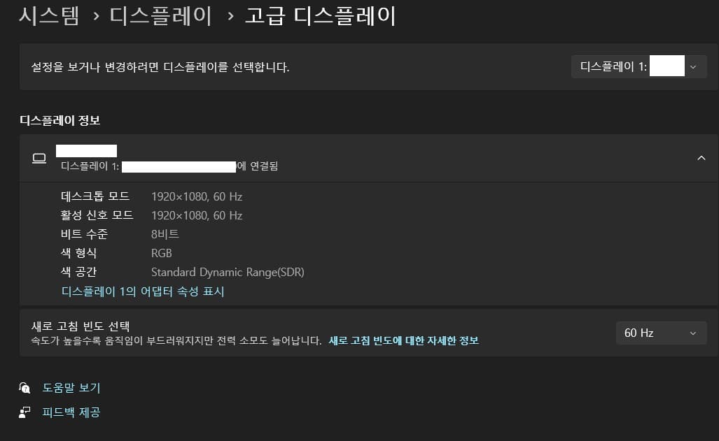 고급-디스플레이-설정