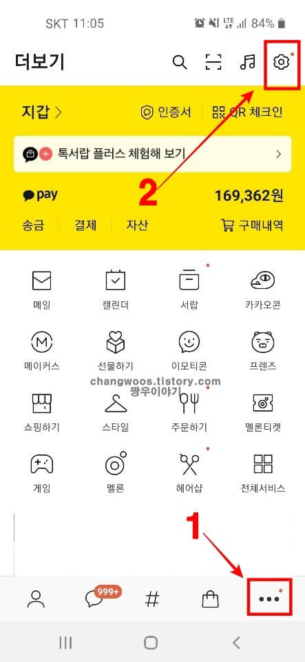 톱니바퀴-설정-아이콘