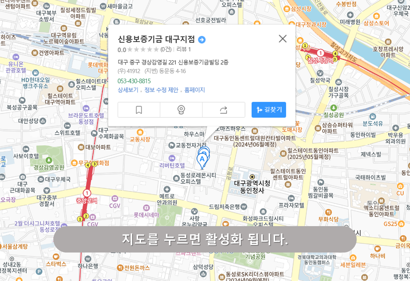 신용보증기금 주차장