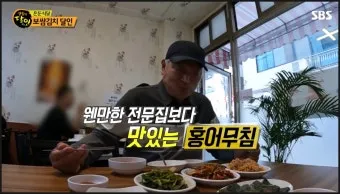 생활의달인 은둔식달 황해도식 메밀냉면 달인 인천 맛집_17