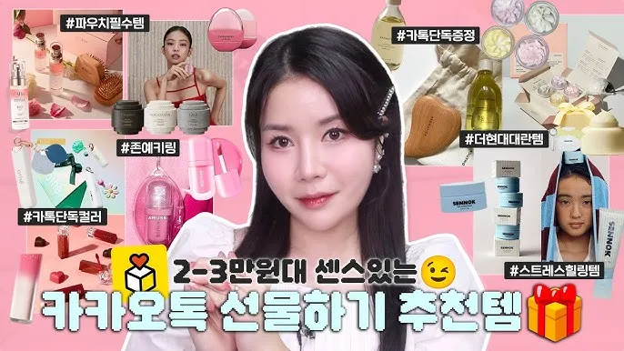 카톡 선물 전달 후 다시 선물하기 방법_2