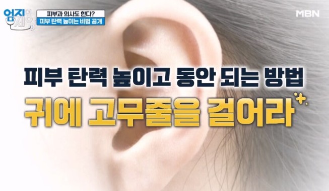 피부 탄력과 붓기를 동시에! 셀프 리프팅 방법