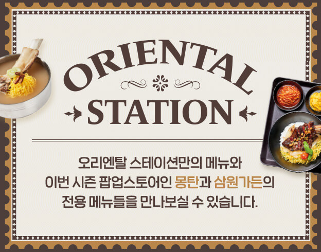 에버랜드